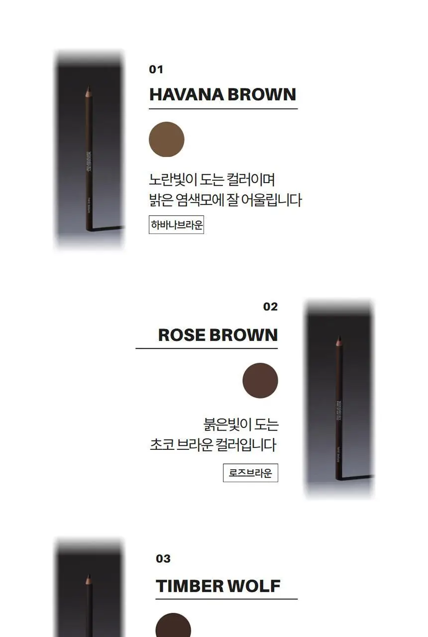 [NEW컬러추가]우드버리 아이브로우 하드텍스처 상세페이지 13